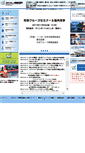 Mobile Screenshot of kyushu-cruise.com