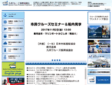Tablet Screenshot of kyushu-cruise.com
